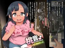 桃音～夢果実荘 101号室～, 日本語