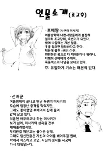 Senpai-kun to Kouhai-chan, 한국어