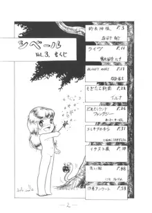 シベール Vol.3, 日本語