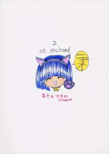 Of enclosed 2, 日本語