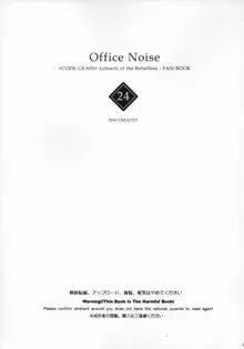 Office Noise, 日本語