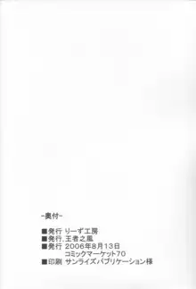 わりとHな戦隊長の一日, 日本語