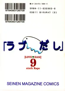 ラブだし9, 日本語