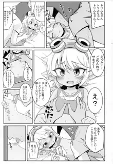 ドスケベヨードル focus on tristana!, 日本語