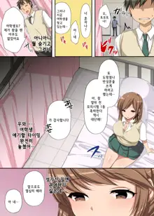 Hokenshitsu no Ecchi na Yuri-chan ~Watashi no Karada de Iyashite Agemasu, Senpai~ | 양호실의 음란한 유리, 한국어