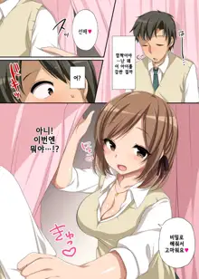 Hokenshitsu no Ecchi na Yuri-chan ~Watashi no Karada de Iyashite Agemasu, Senpai~ | 양호실의 음란한 유리, 한국어