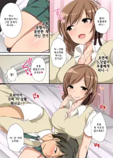 Hokenshitsu no Ecchi na Yuri-chan ~Watashi no Karada de Iyashite Agemasu, Senpai~ | 양호실의 음란한 유리, 한국어