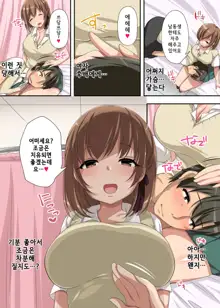 Hokenshitsu no Ecchi na Yuri-chan ~Watashi no Karada de Iyashite Agemasu, Senpai~ | 양호실의 음란한 유리, 한국어