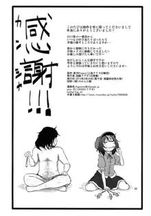 SURUDAKE Roku., English