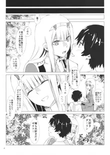 桜とボクらのヒミツのキス, 日本語