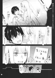 桜とボクらのヒミツのキス, 日本語