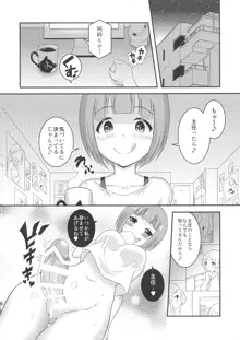 ふたなり露出ОLですが?, 日本語