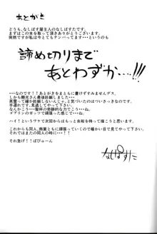 頼光さんはゴブリンに負けました, 日本語