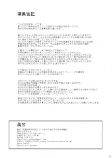 西園寺紫苑が往くッふたなり娘万引き身体検査, 日本語