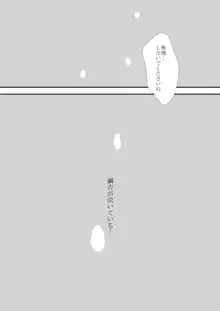 雲の糸, 日本語