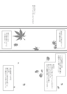 雲の糸, 日本語