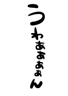 雲の糸, 日本語