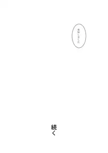 雲の糸, 日本語