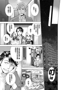 Kurofune Raishuu Girl! Ch. 6-8 +番外, 中文