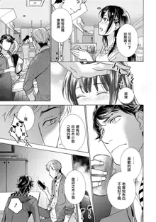 Kurofune Raishuu Girl! Ch. 6-8 +番外, 中文