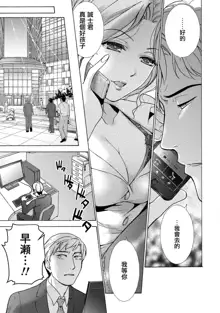 Kurofune Raishuu Girl! Ch. 6-8 +番外, 中文