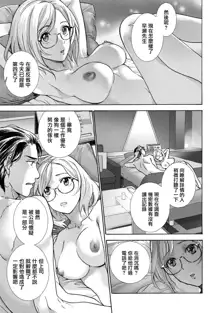 Kurofune Raishuu Girl! Ch. 6-8 +番外, 中文