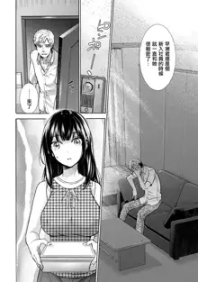 Kurofune Raishuu Girl! Ch. 6-8 +番外, 中文