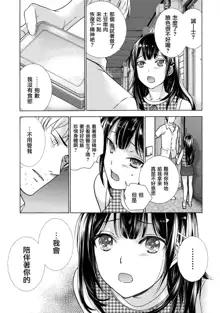 Kurofune Raishuu Girl! Ch. 6-8 +番外, 中文