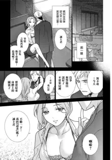 Kurofune Raishuu Girl! Ch. 6-8 +番外, 中文