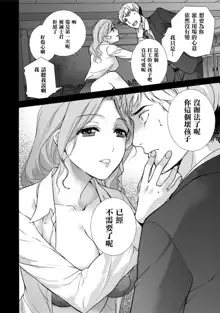 Kurofune Raishuu Girl! Ch. 6-8 +番外, 中文