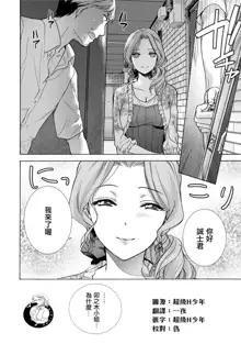 Kurofune Raishuu Girl! Ch. 6-8 +番外, 中文