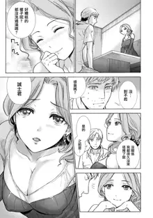 Kurofune Raishuu Girl! Ch. 6-8 +番外, 中文