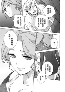 Kurofune Raishuu Girl! Ch. 6-8 +番外, 中文