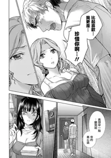 Kurofune Raishuu Girl! Ch. 6-8 +番外, 中文