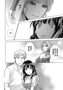 Kurofune Raishuu Girl! Ch. 6-8 +番外, 中文