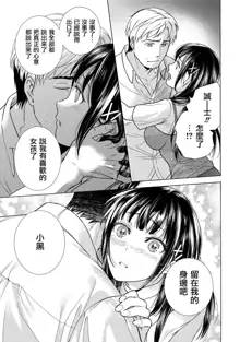 Kurofune Raishuu Girl! Ch. 6-8 +番外, 中文