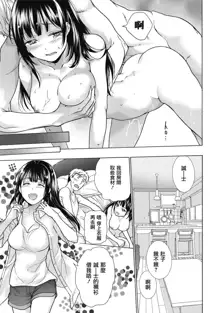 Kurofune Raishuu Girl! Ch. 6-8 +番外, 中文