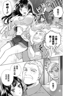 Kurofune Raishuu Girl! Ch. 6-8 +番外, 中文