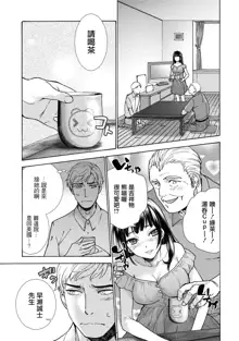 Kurofune Raishuu Girl! Ch. 6-8 +番外, 中文