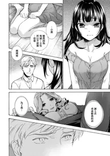 Kurofune Raishuu Girl! Ch. 6-8 +番外, 中文