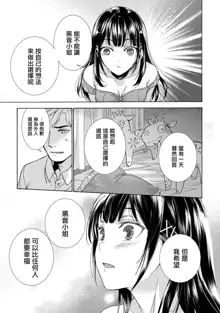 Kurofune Raishuu Girl! Ch. 6-8 +番外, 中文