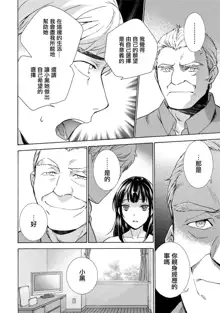 Kurofune Raishuu Girl! Ch. 6-8 +番外, 中文