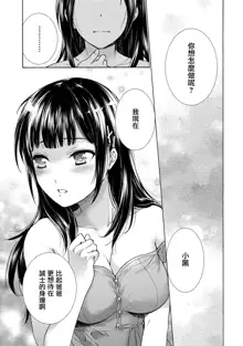 Kurofune Raishuu Girl! Ch. 6-8 +番外, 中文