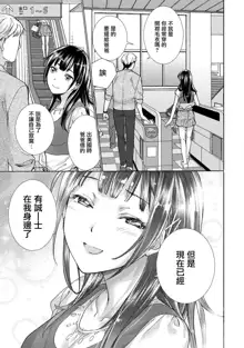 Kurofune Raishuu Girl! Ch. 6-8 +番外, 中文