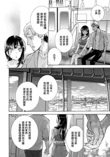 Kurofune Raishuu Girl! Ch. 6-8 +番外, 中文