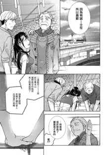 Kurofune Raishuu Girl! Ch. 6-8 +番外, 中文