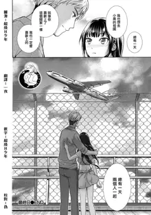 Kurofune Raishuu Girl! Ch. 6-8 +番外, 中文