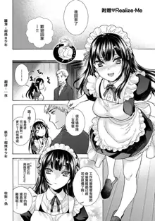 Kurofune Raishuu Girl! Ch. 6-8 +番外, 中文