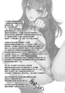 Kurofune Raishuu Girl! Ch. 6-8 +番外, 中文