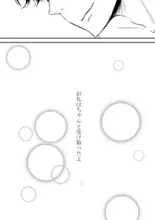 君を抱きしめたいんだ, 日本語